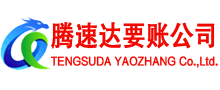 汉川清债公司